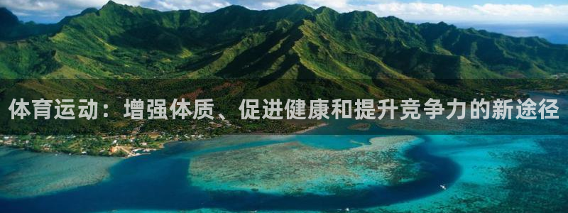 利记官方正版app开户
