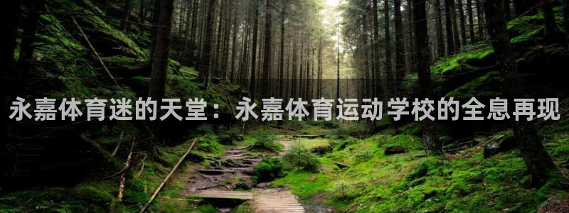 利记官方正版app集团logo